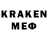 МЕФ мяу мяу koki men