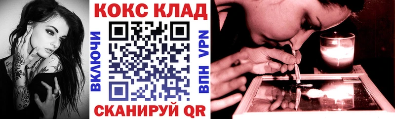 КОКАИН 99%  как найти закладки  Сычёвка 